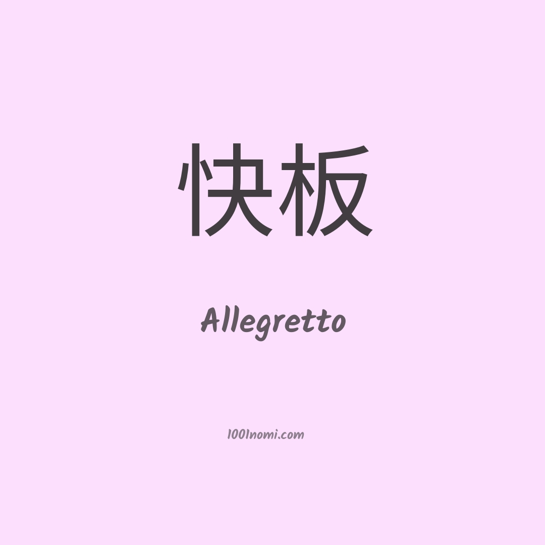 Allegretto in cinese Allegretto in cinese