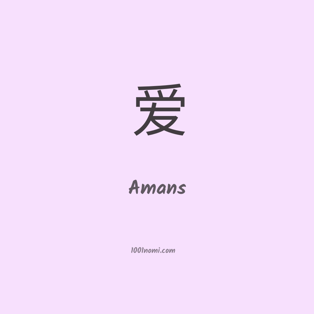 Amans in cinese Amans in cinese