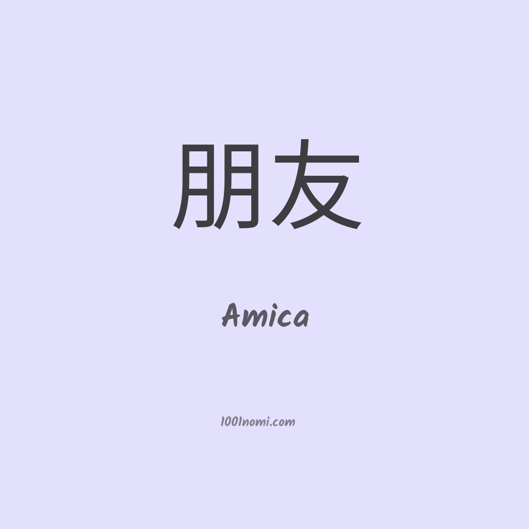 Amica in cinese Amica in cinese