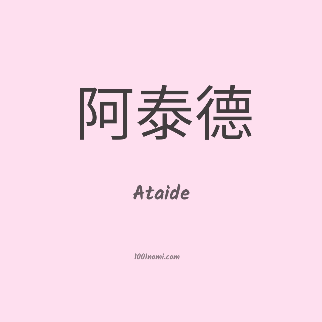 Ataide in cinese Ataide in cinese