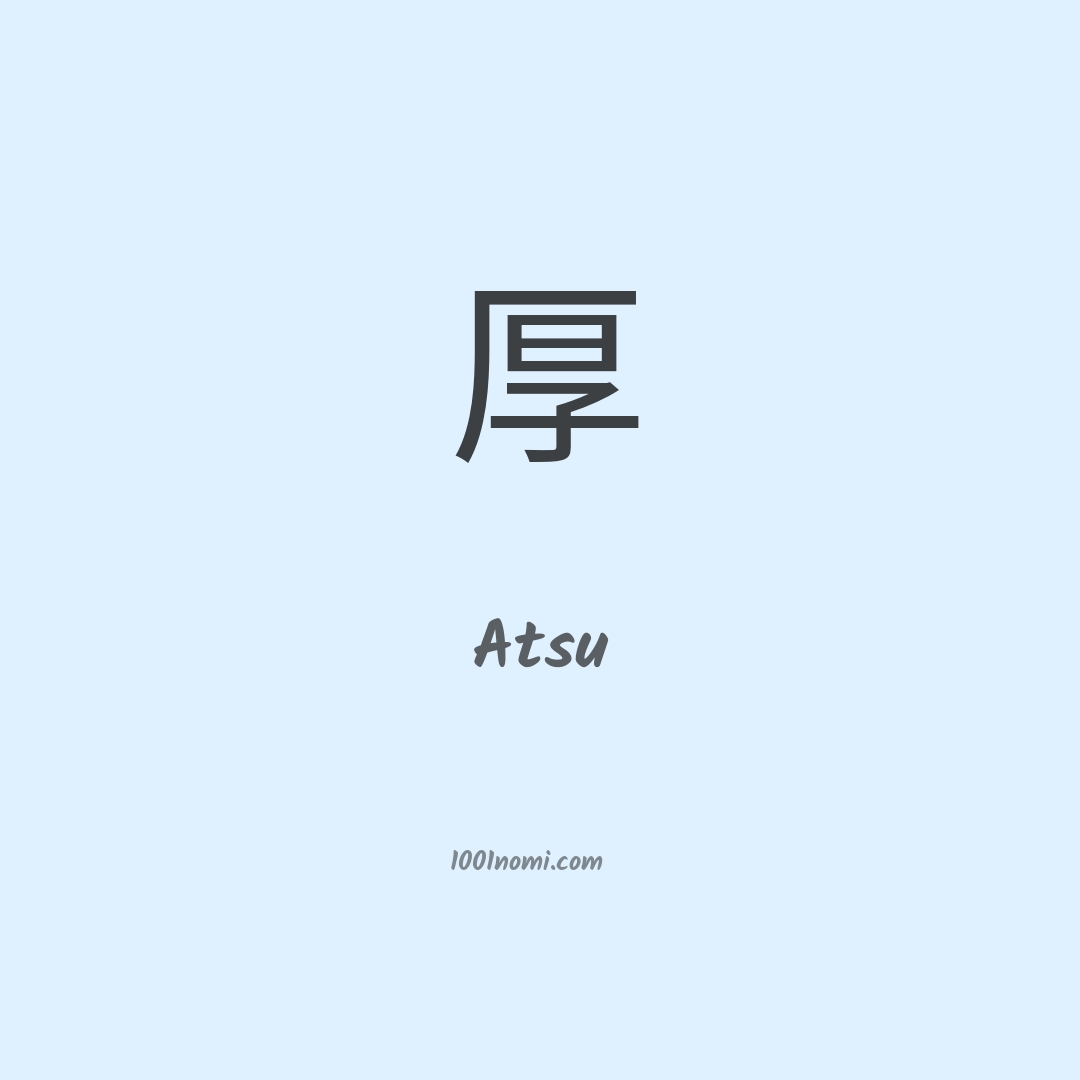 Atsu in cinese