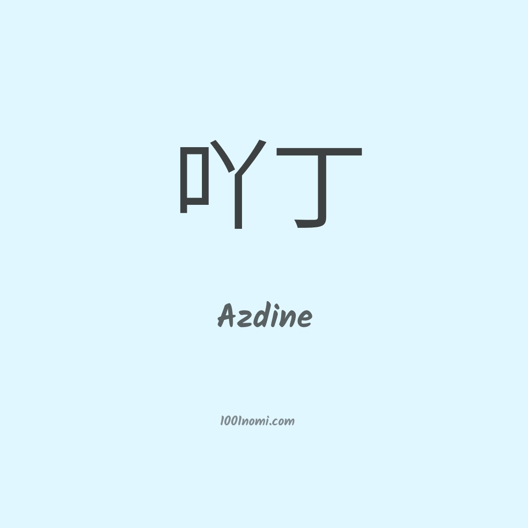 Azdine in cinese Azdine in cinese