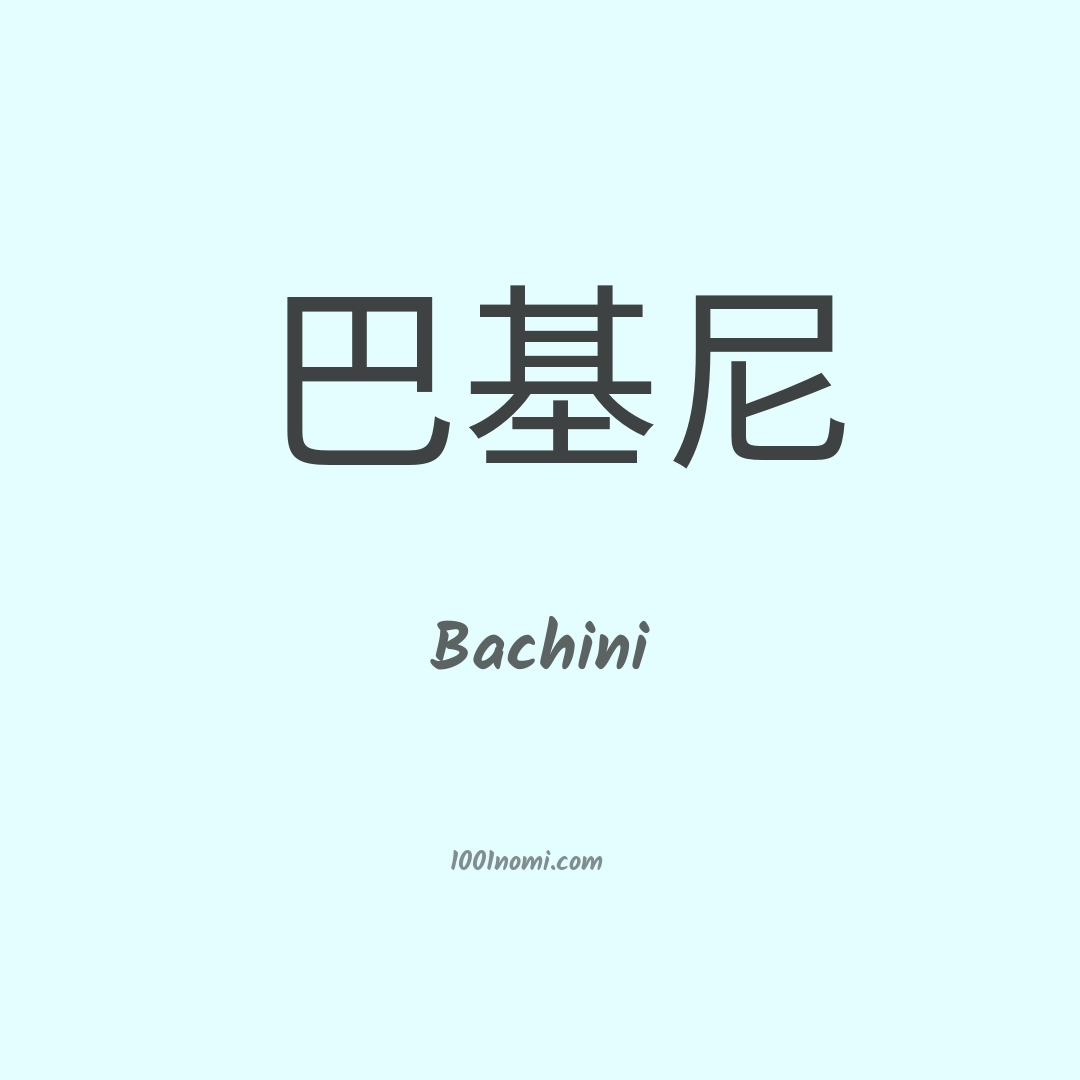 Bachini in cinese Bachini in cinese