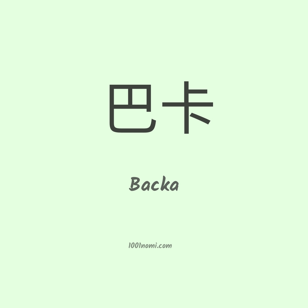 Backa in cinese