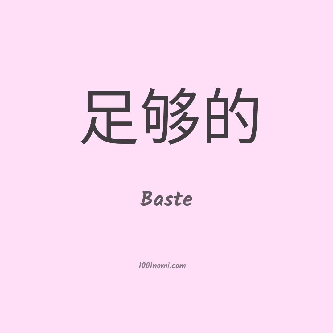 Baste in cinese
