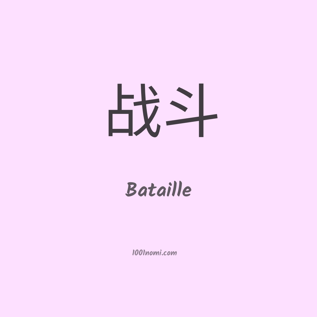 Bataille in cinese