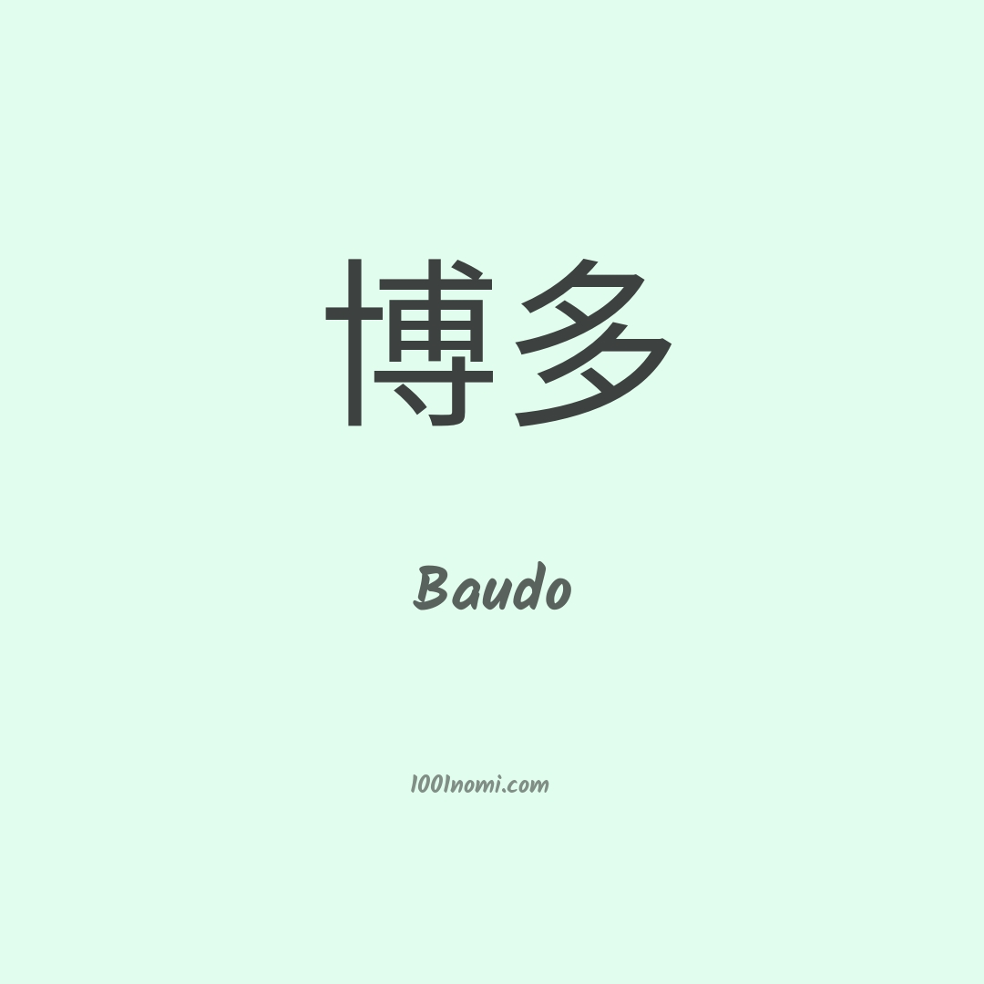 Baudo in cinese Baudo in cinese