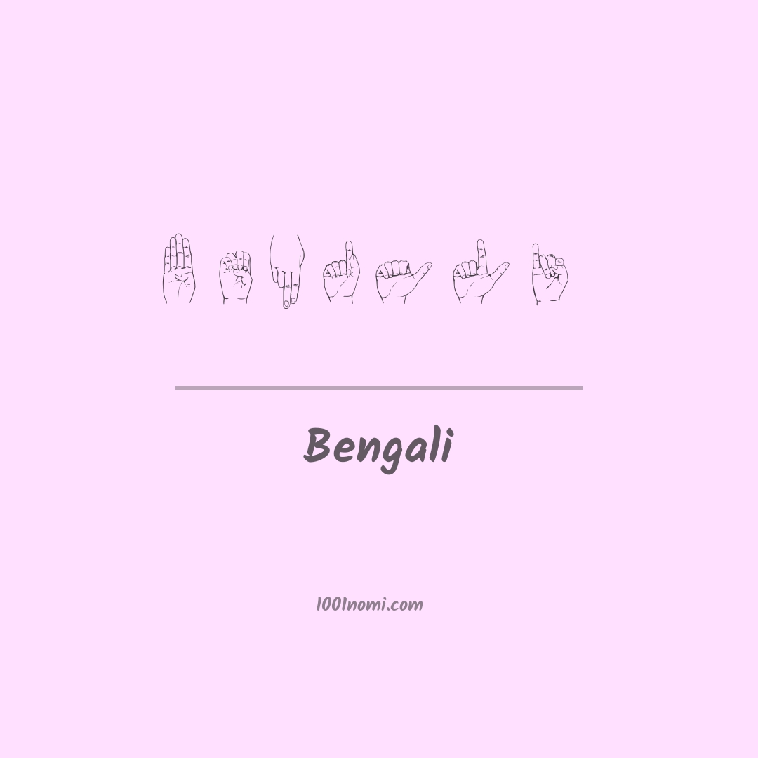 Bengali nella lingua dei segni Bengali nella lingua dei segni