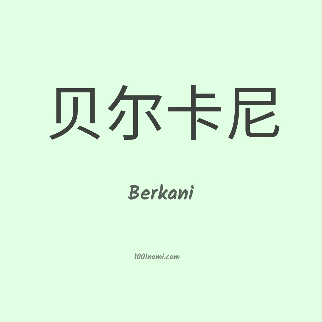 Berkani in cinese Berkani in cinese