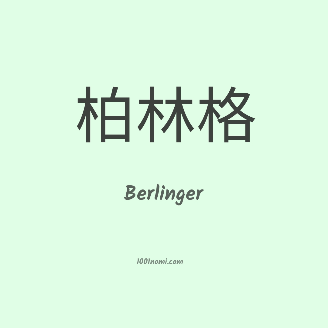 Berlinger in cinese Berlinger in cinese