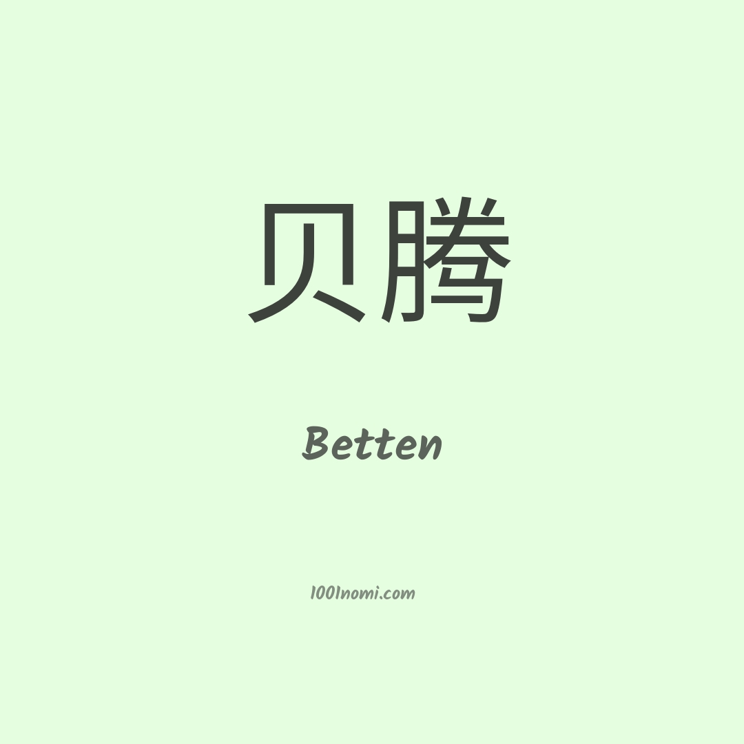 Betten in cinese Betten in cinese
