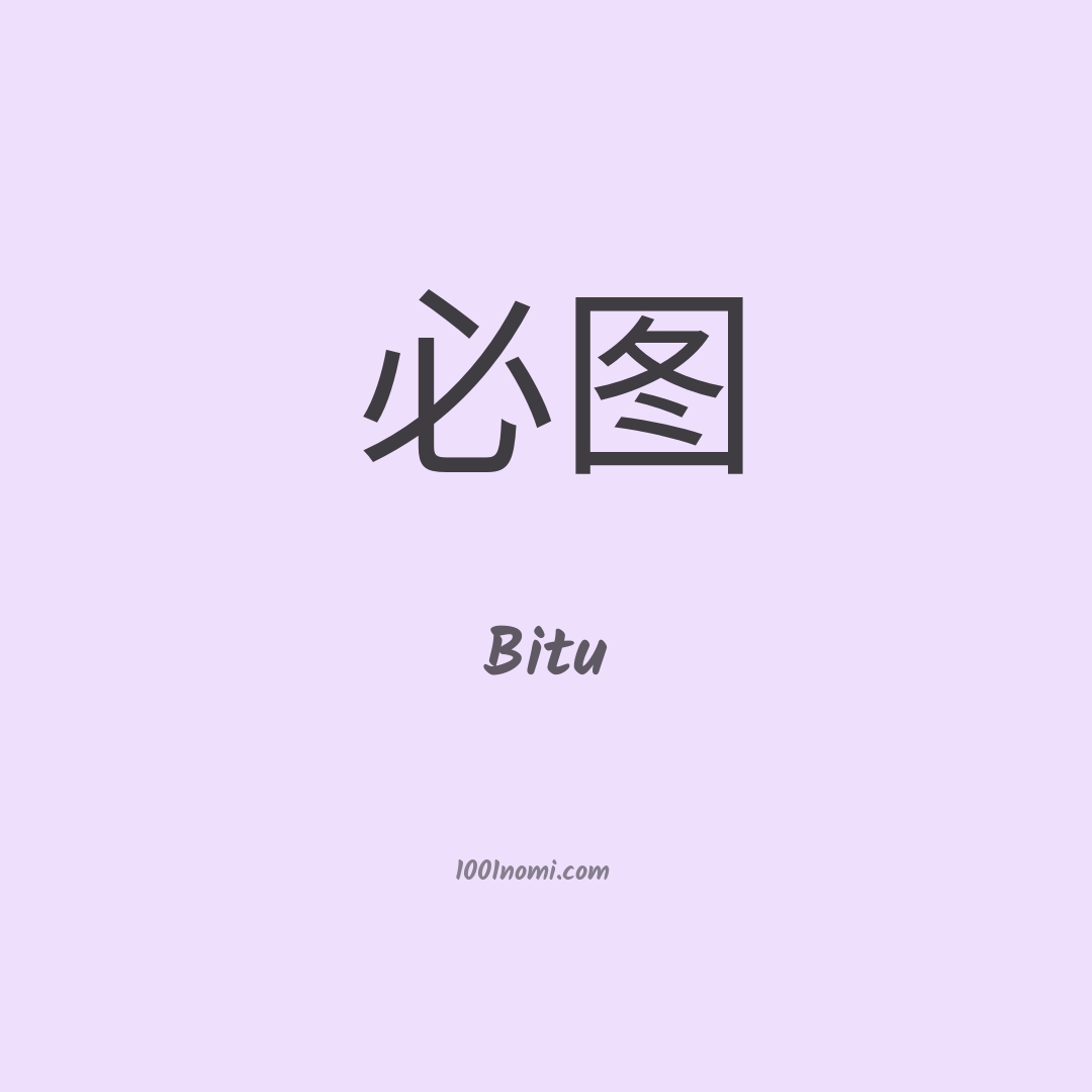Bitu in cinese Bitu in cinese