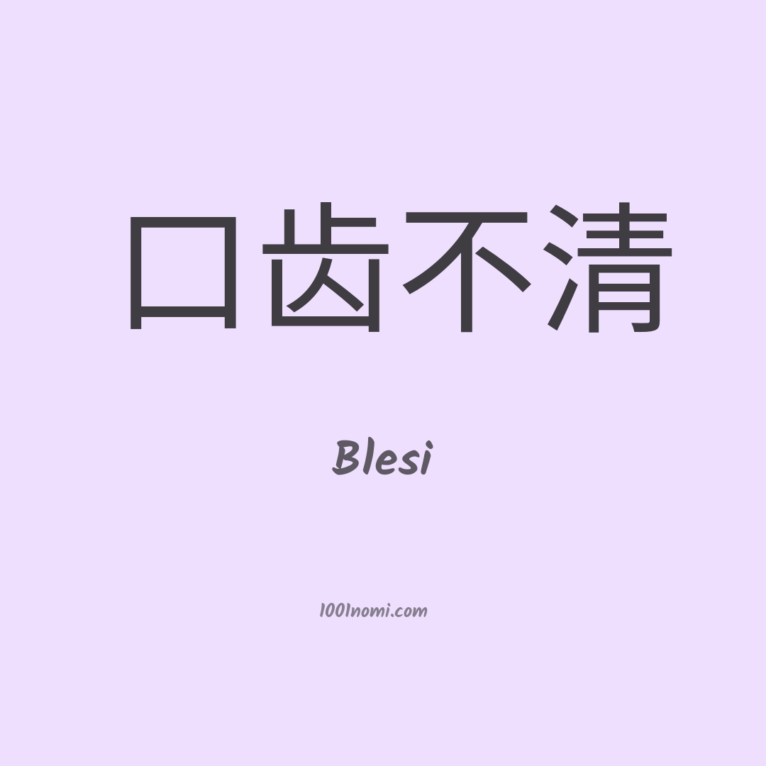 Blesi in cinese