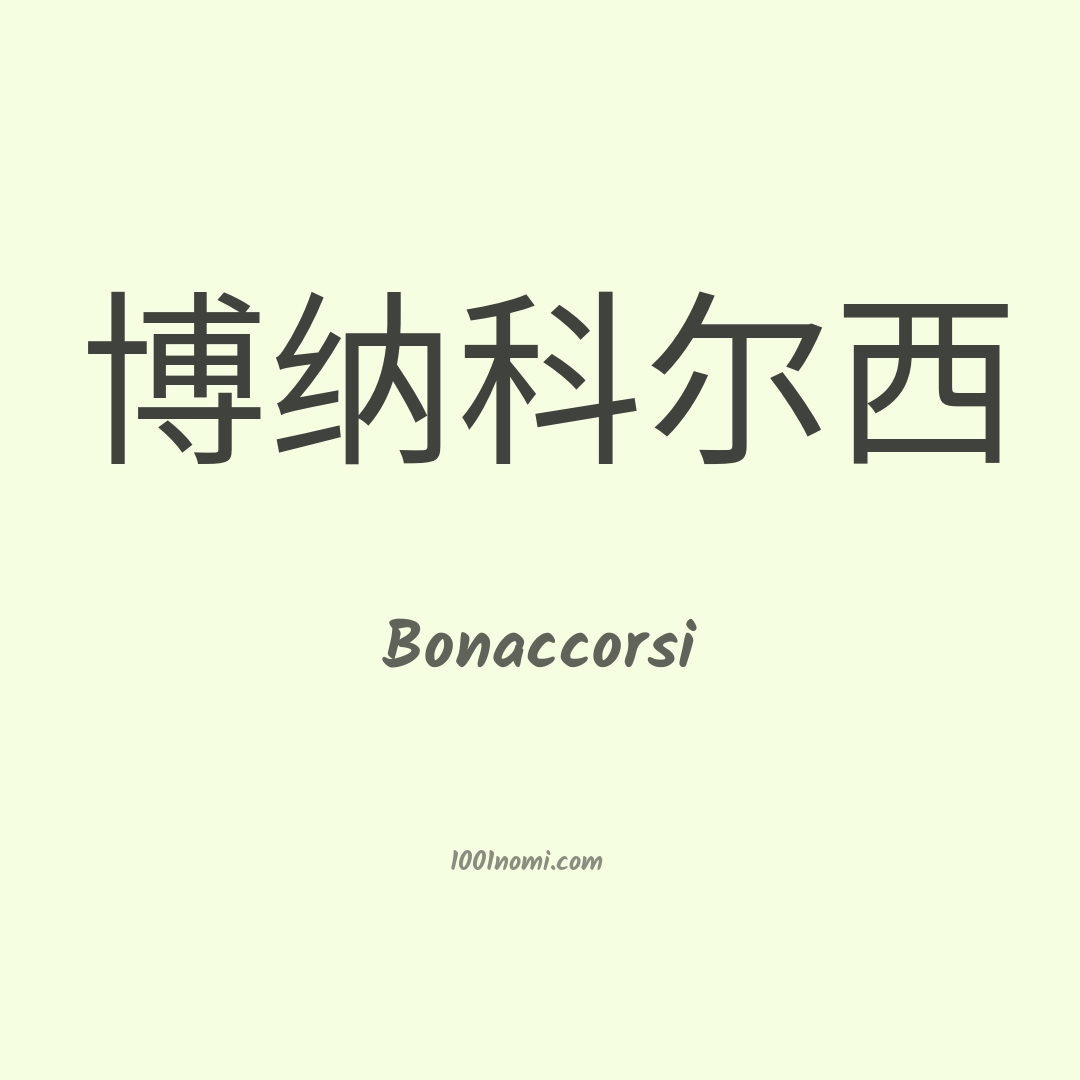 Bonaccorsi in cinese