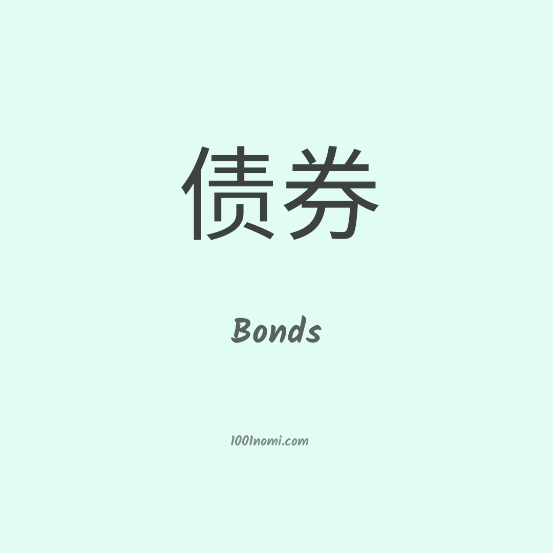 Bonds in cinese