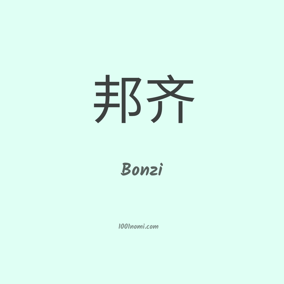 Bonzi in cinese