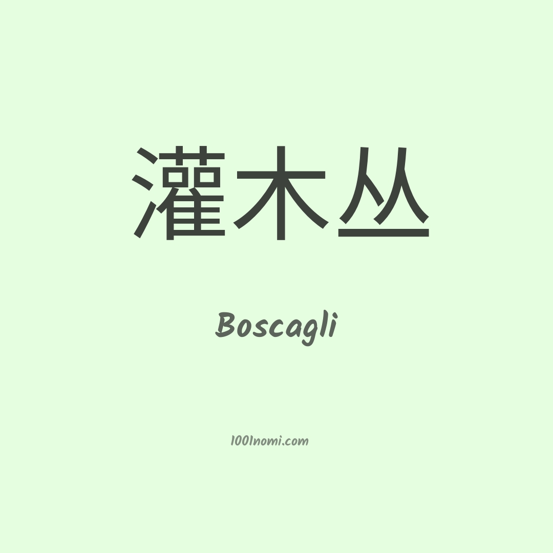 Boscagli in cinese Boscagli in cinese