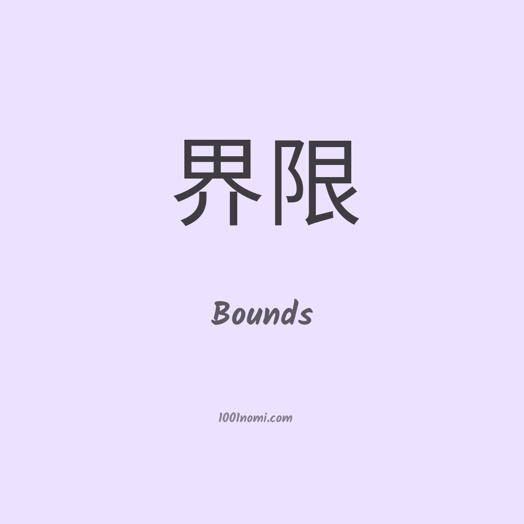 Bounds in cinese