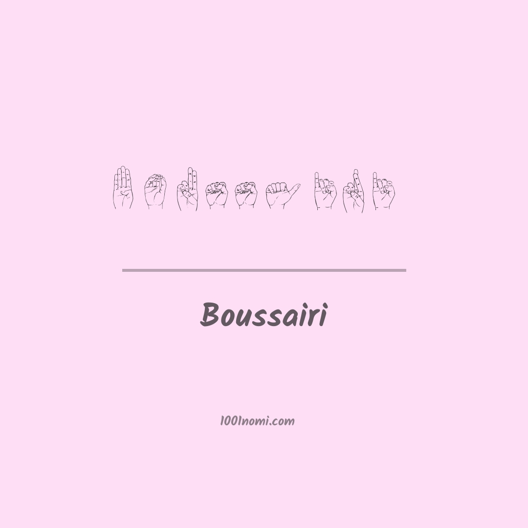 Boussairi nella lingua dei segni