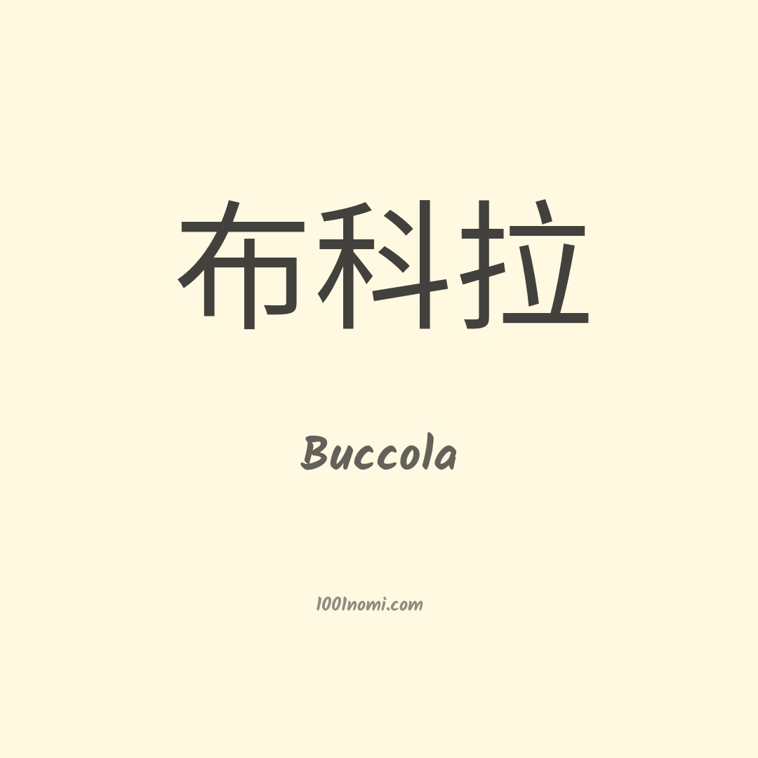 Buccola in cinese