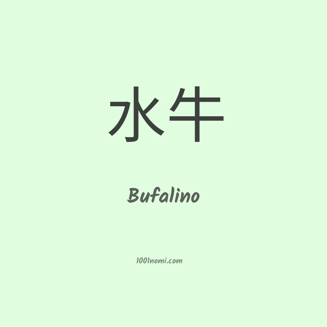 Bufalino in cinese