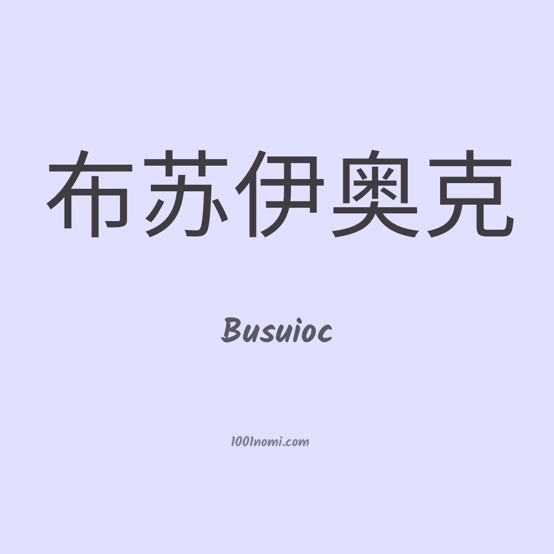 Busuioc in cinese