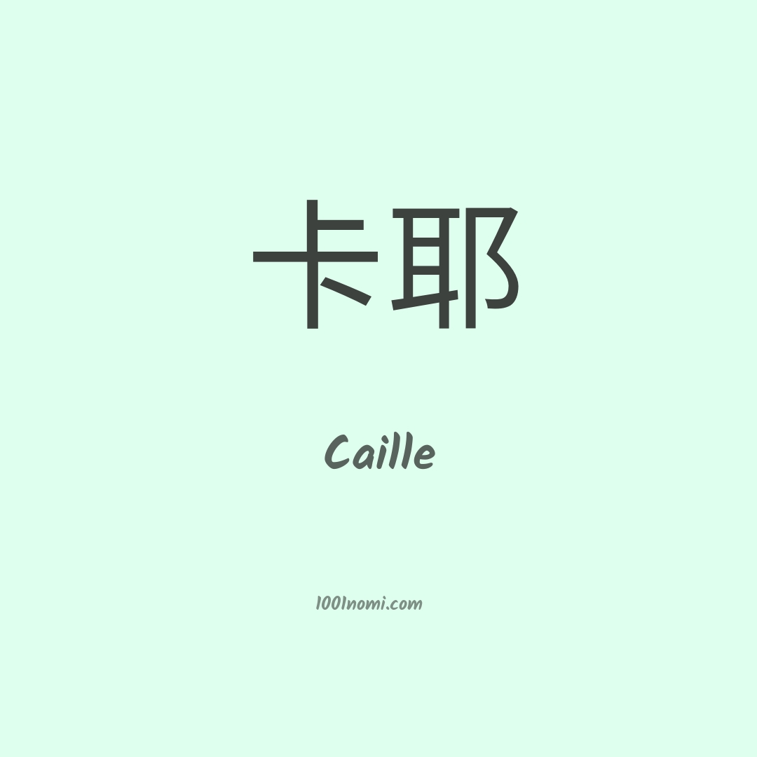 Caille in cinese Caille in cinese