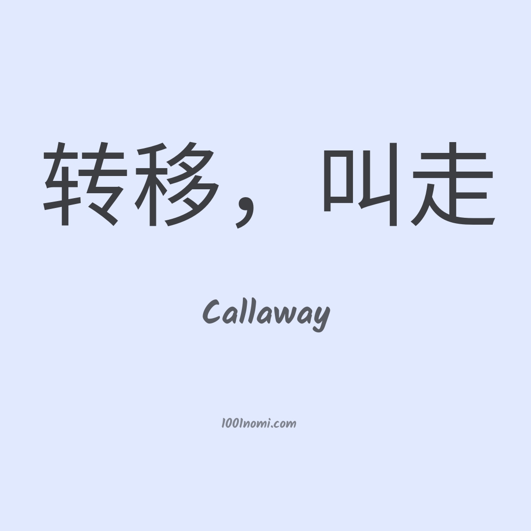 Callaway in cinese Callaway in cinese