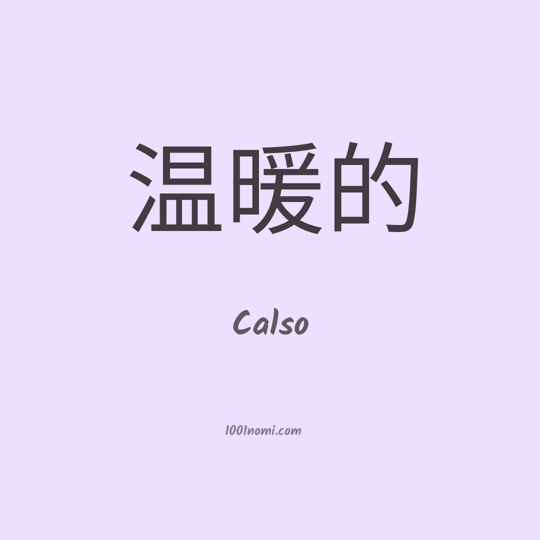 Calso in cinese Calso in cinese
