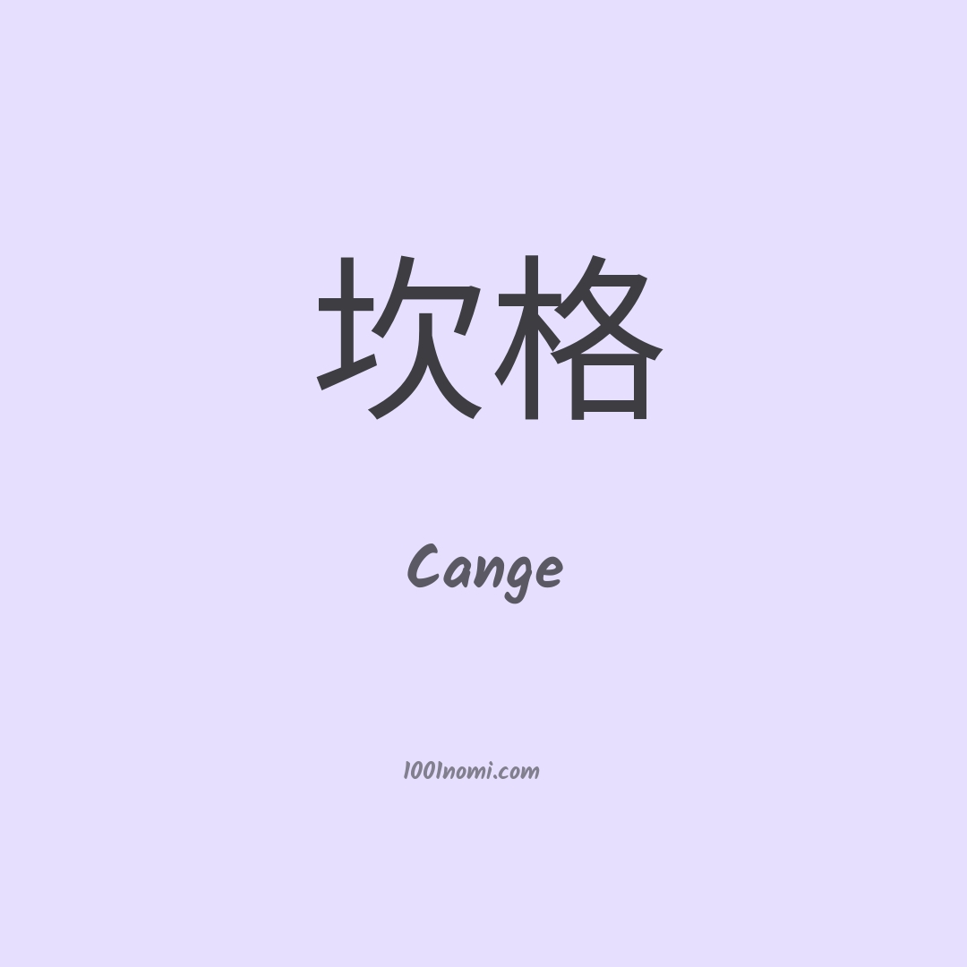 Cange in cinese Cange in cinese