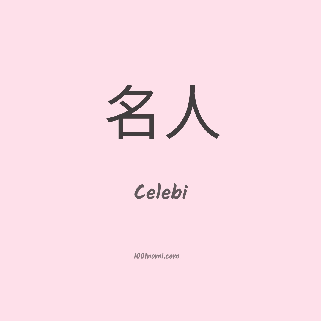 Celebi in cinese