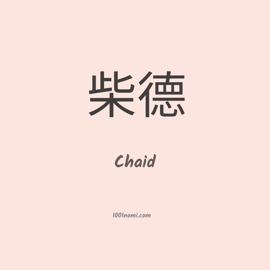 Chaid in cinese Chaid in cinese