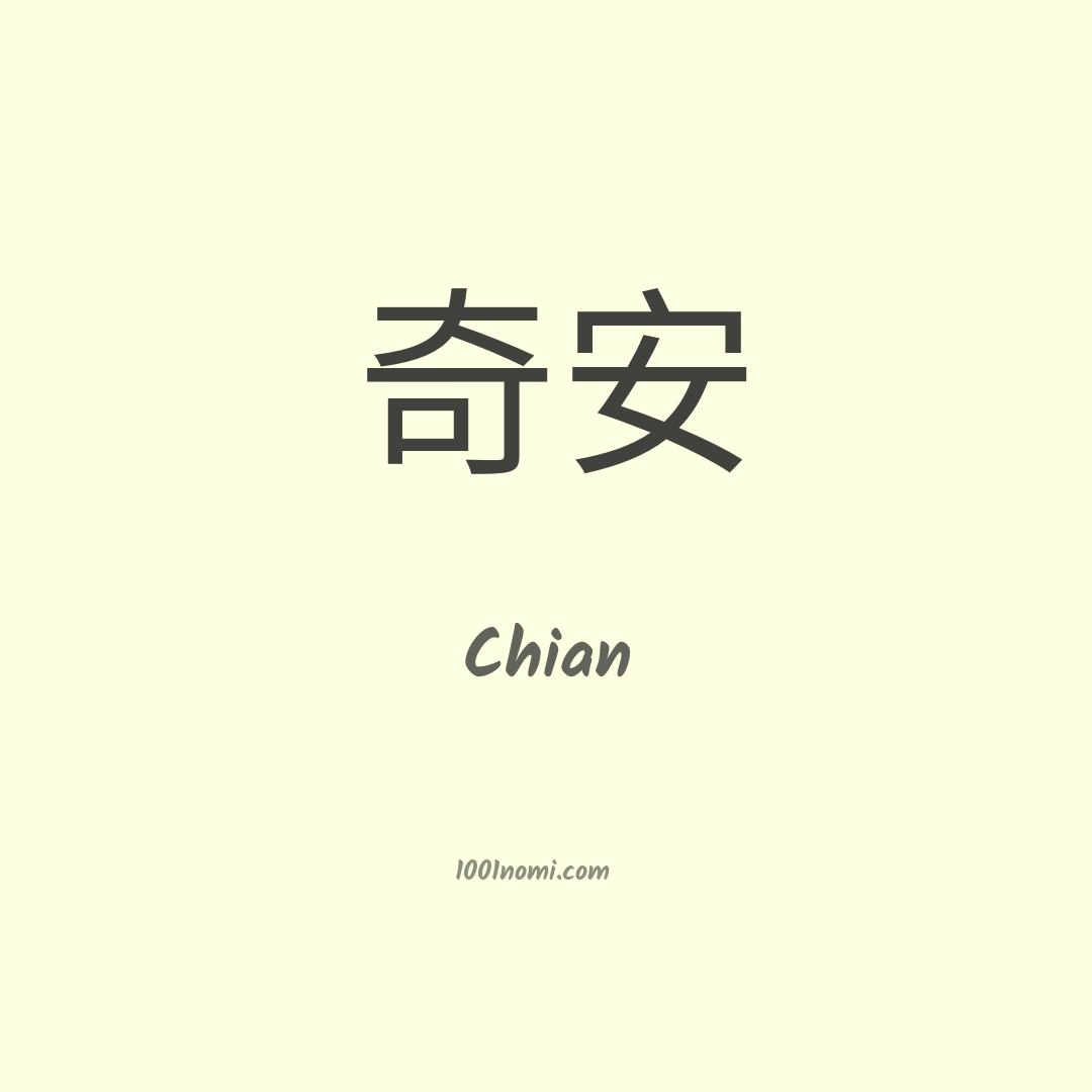 Chian in cinese