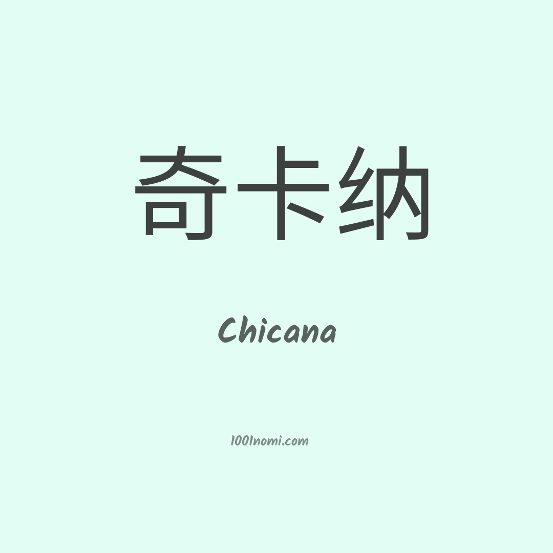 Chicana in cinese