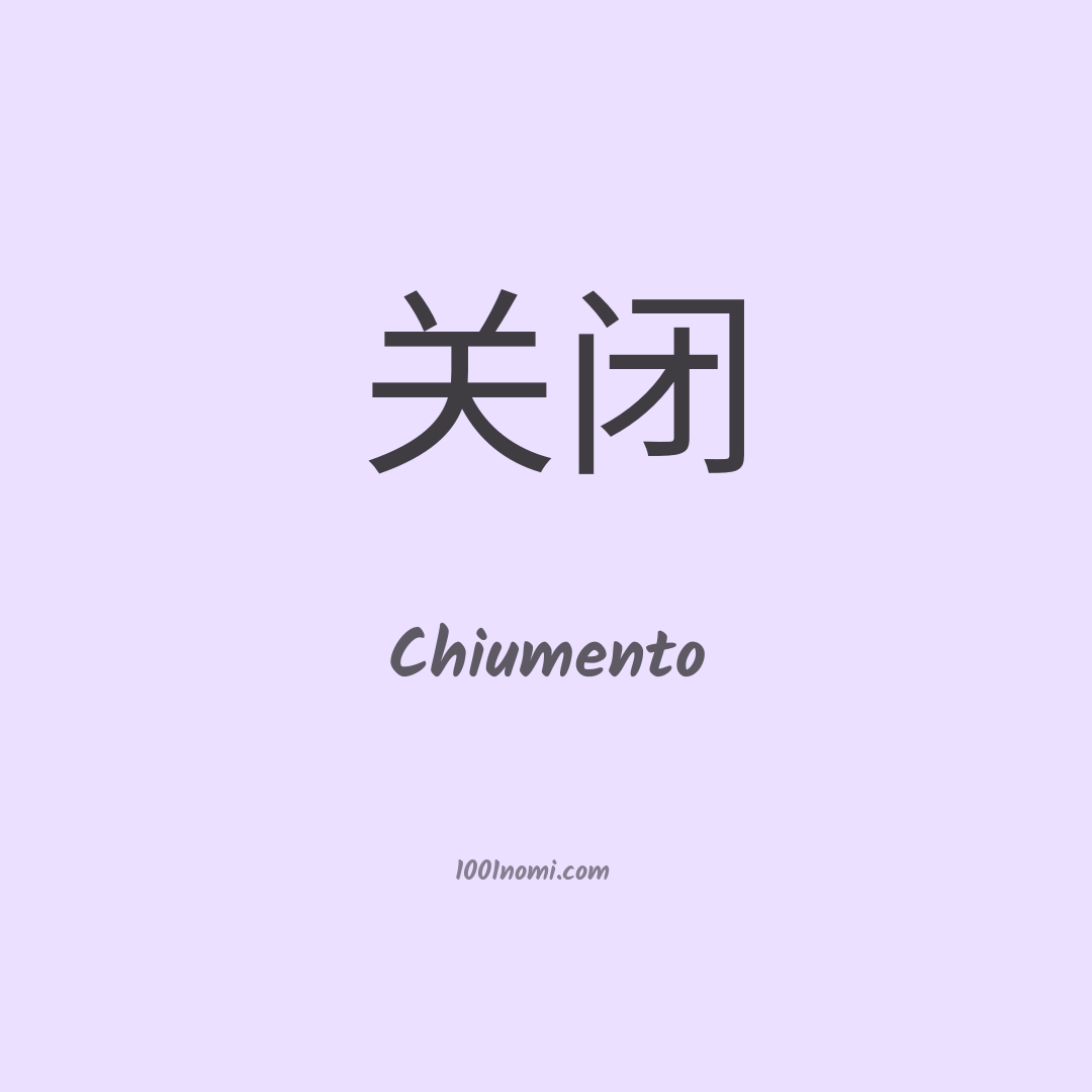 Chiumento in cinese Chiumento in cinese