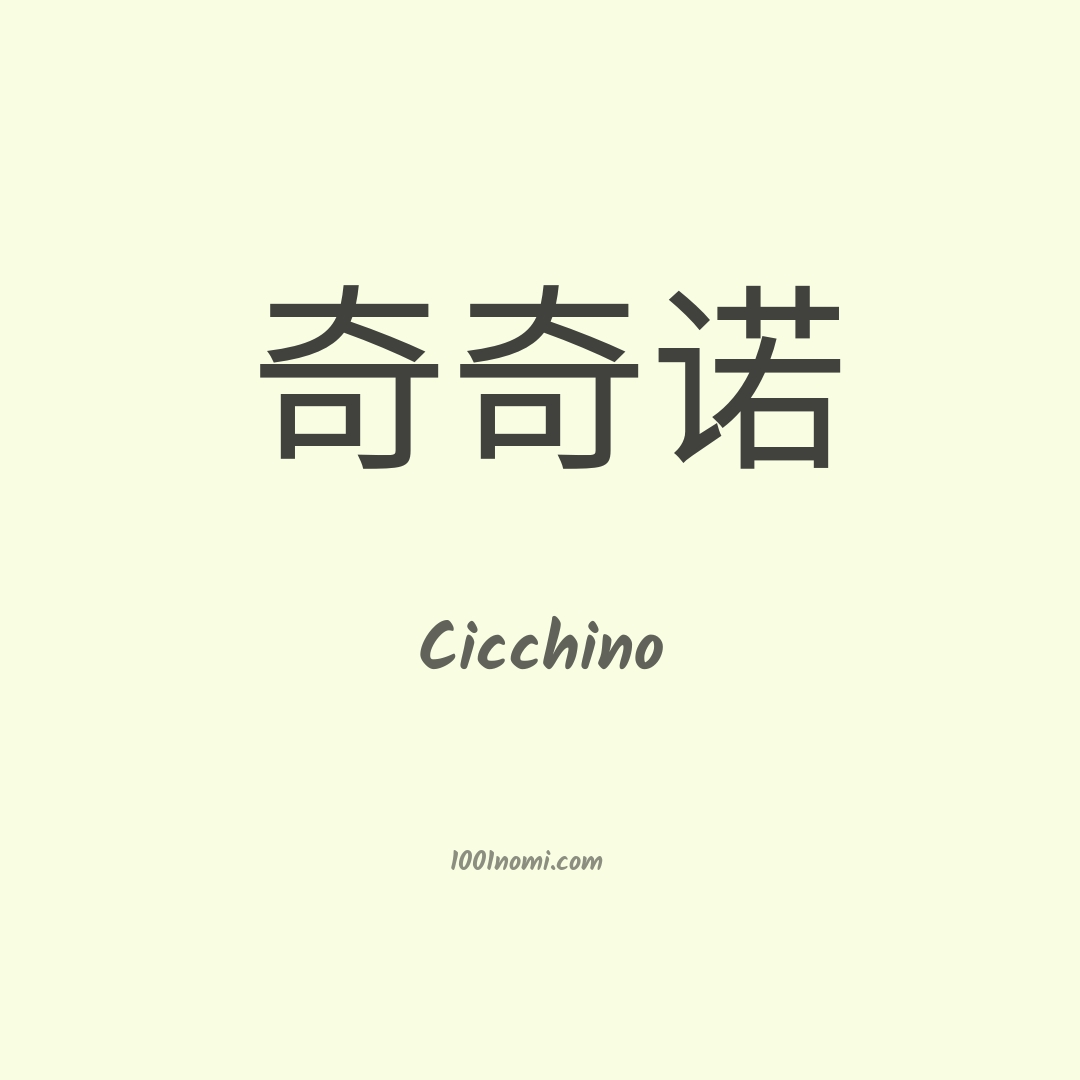 Cicchino in cinese Cicchino in cinese