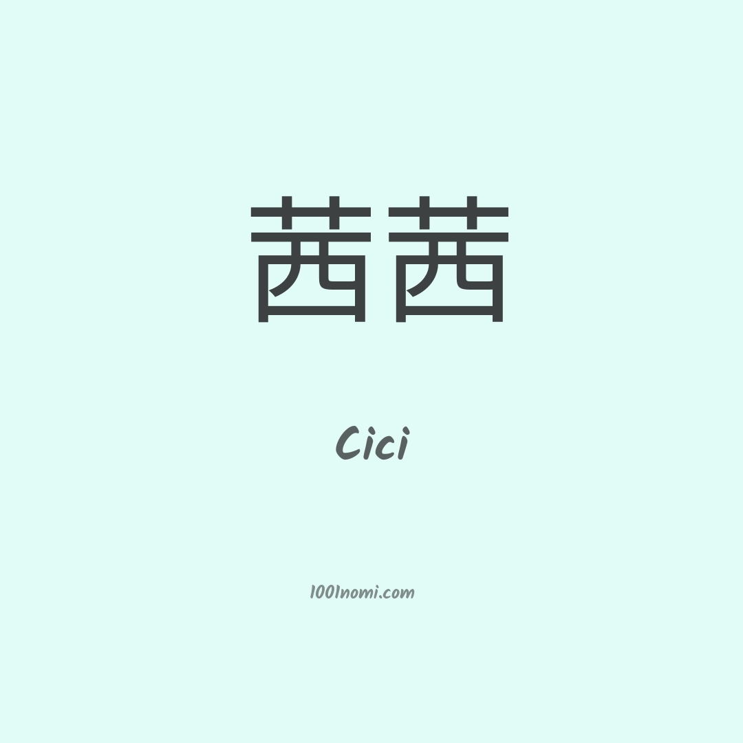 Cici in cinese