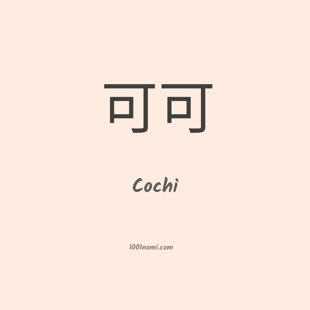 Cochi in cinese Cochi in cinese