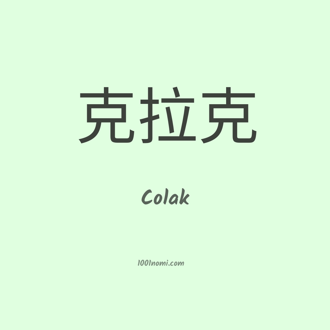 Colak in cinese Colak in cinese