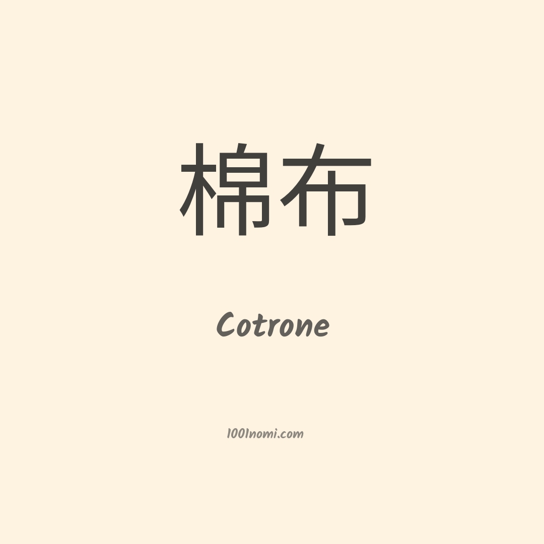 Cotrone in cinese