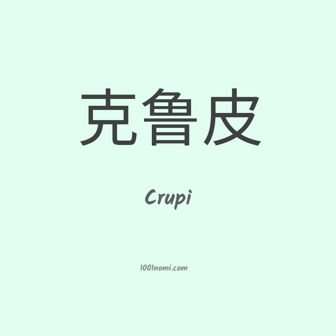 Crupi in cinese Crupi in cinese