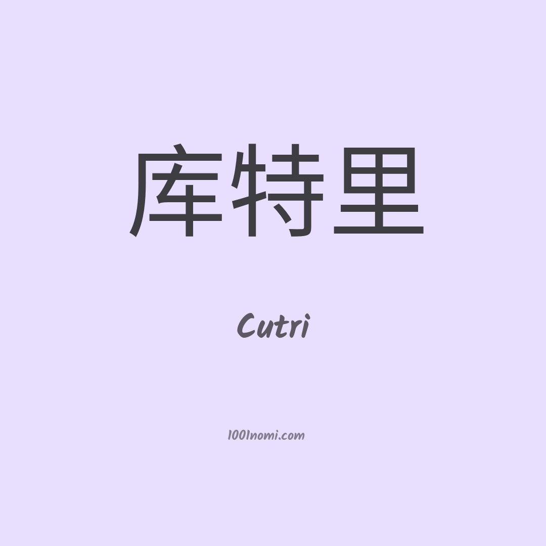 Cutri in cinese Cutri in cinese