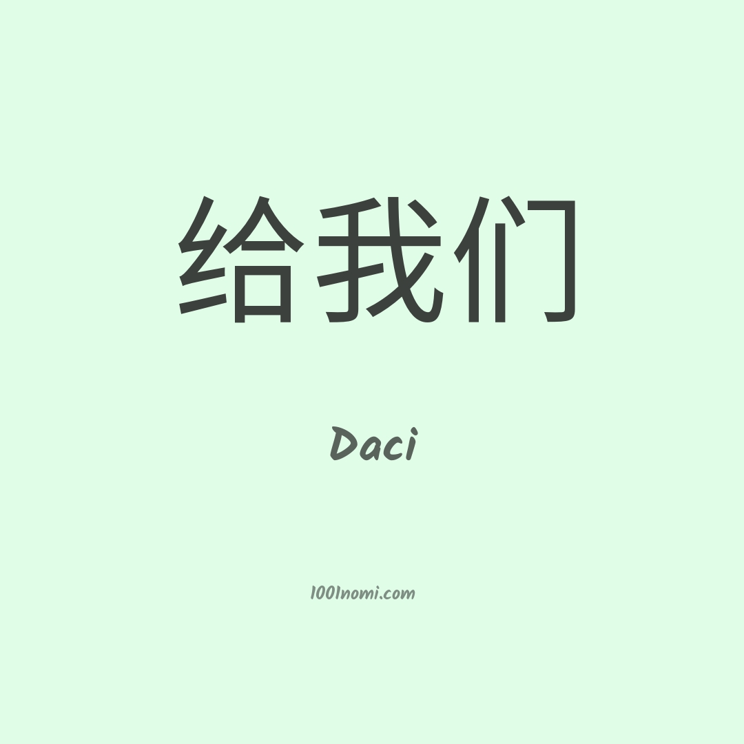 Daci in cinese
