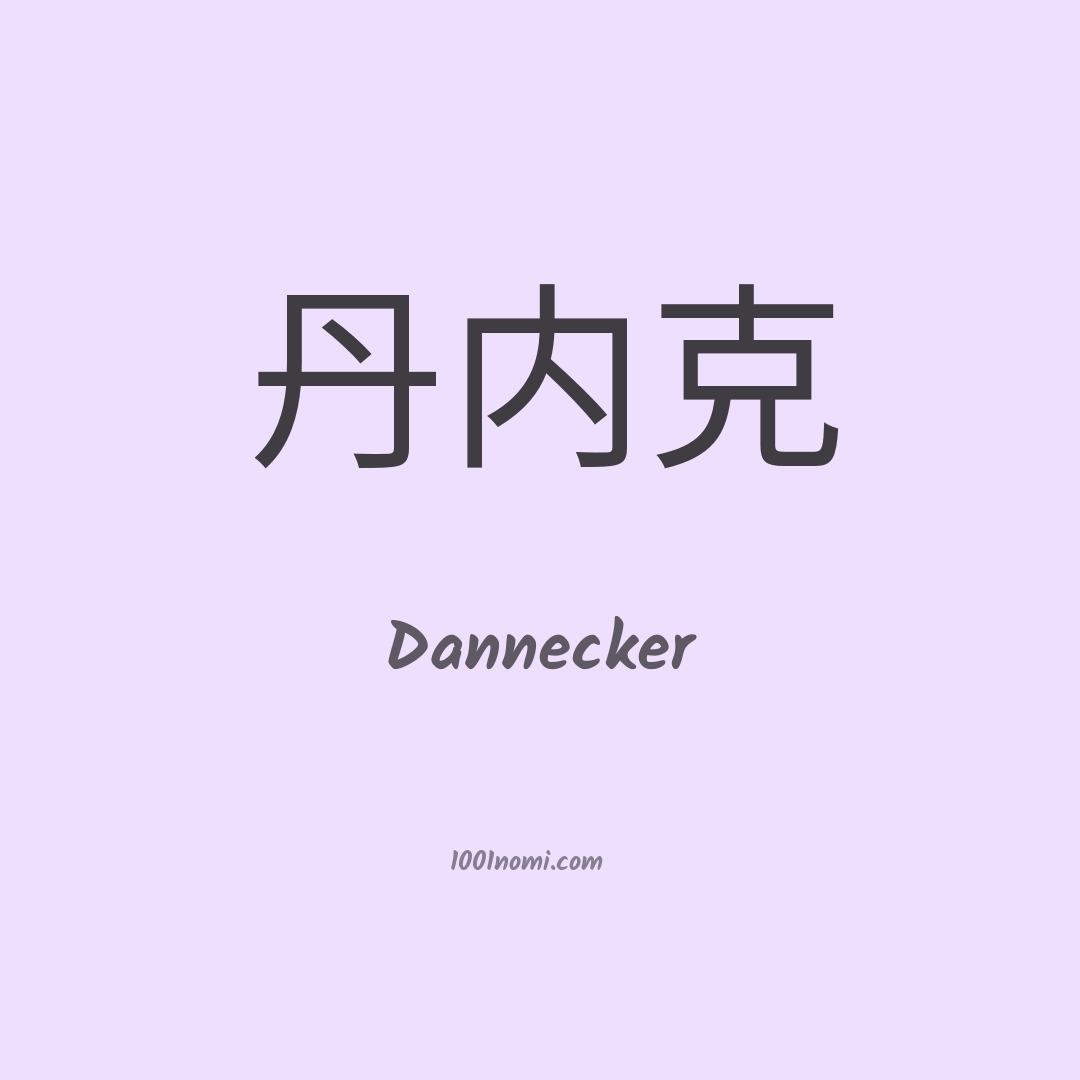 Dannecker in cinese