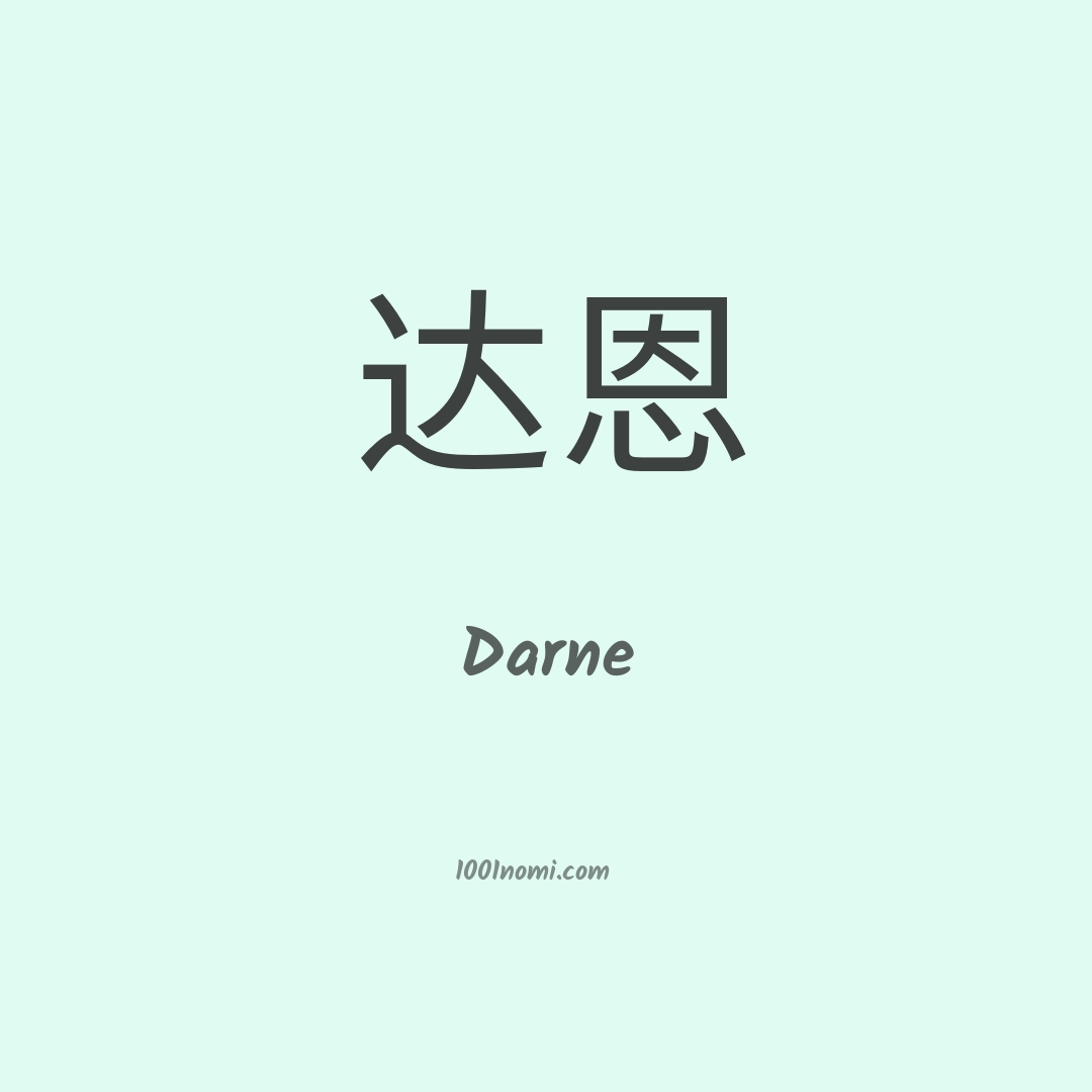 Darne in cinese
