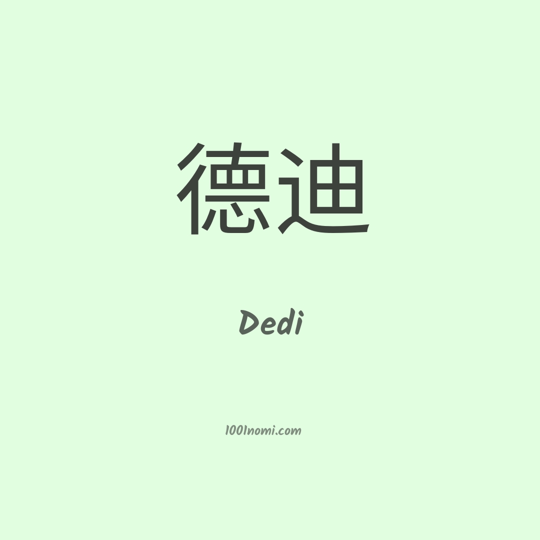 Dedi in cinese