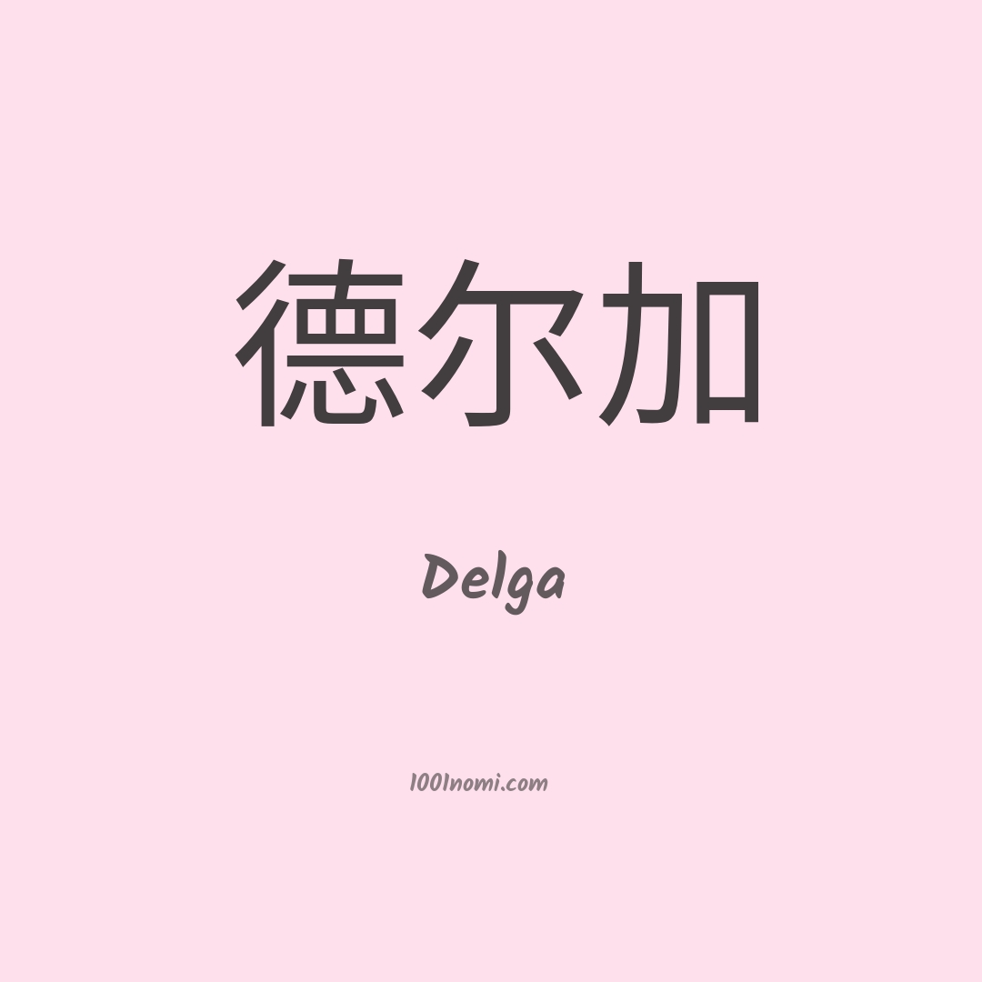 Delga in cinese