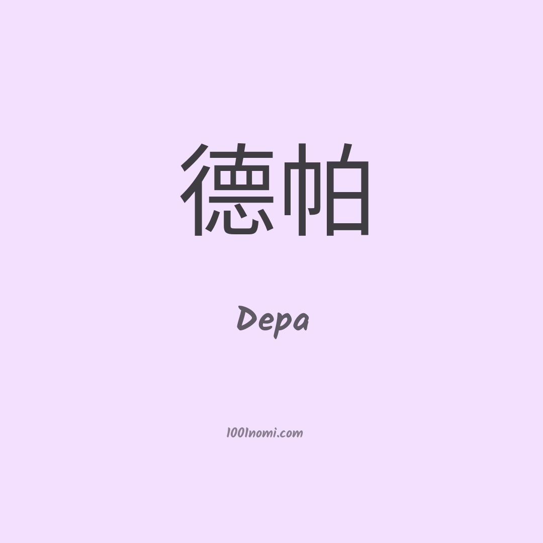Depa in cinese Depa in cinese