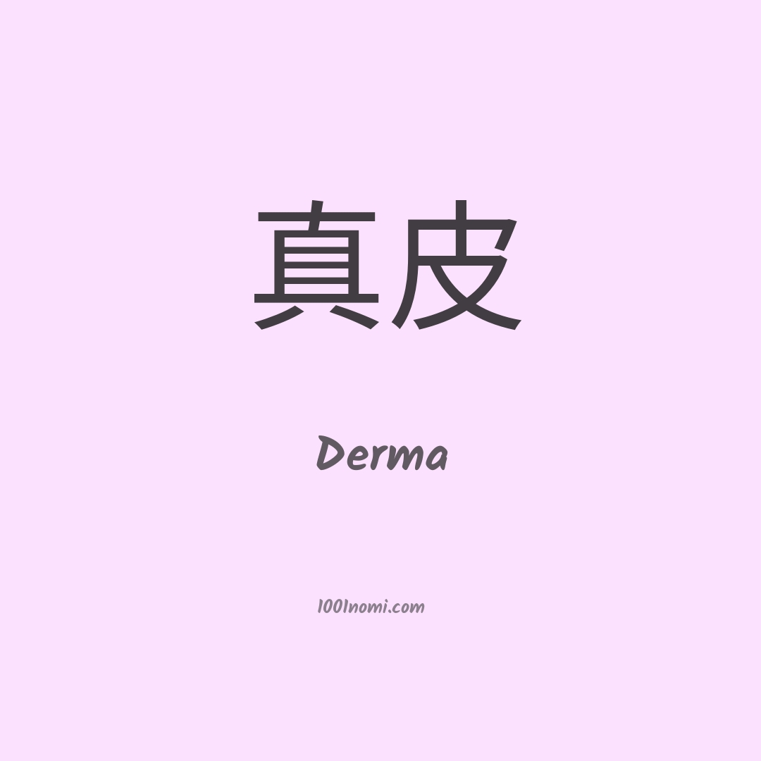 Derma in cinese