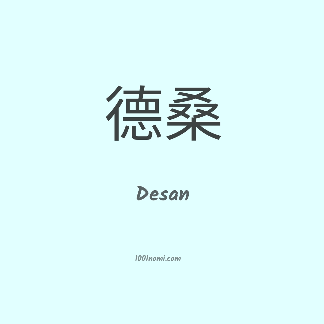 Desan in cinese